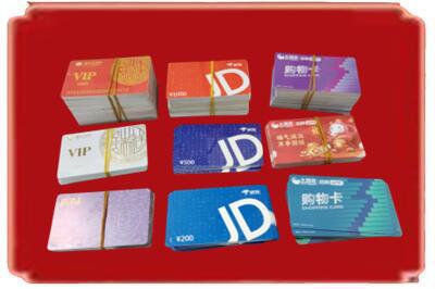 泉州市永春烟酒回收JD购物卡.jpg